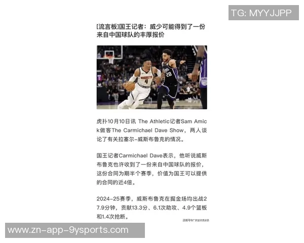 帕金斯真心建议威少加盟雄鹿助力球队争冠的可能性分析
